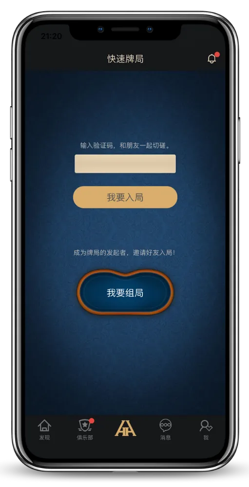 ios HHpoker界面截图-德州扑克对战